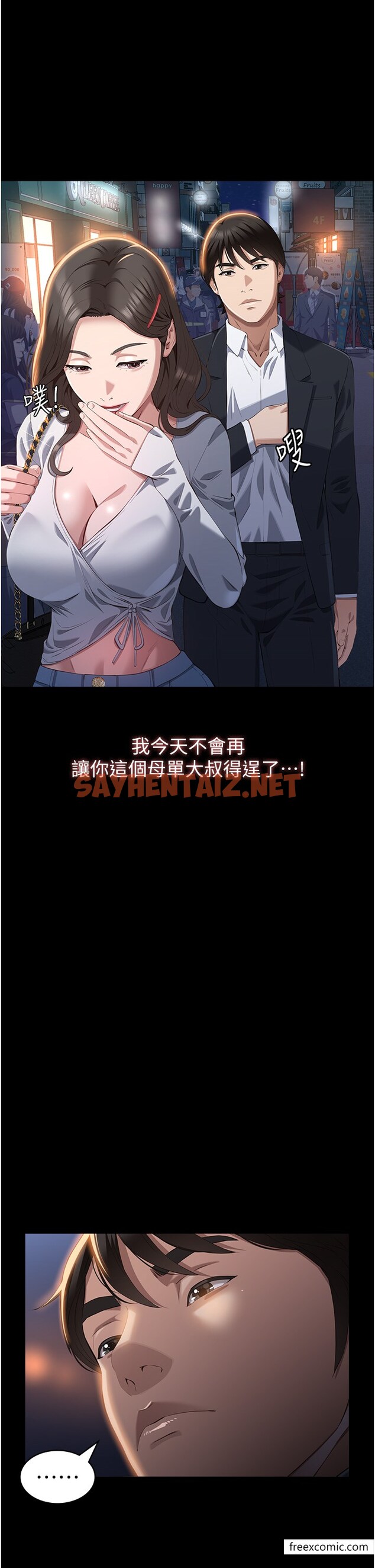 查看漫画萬能履歷表 - 第87話-被快感襲捲的處女鮑 - tymanga.com中的1375488图片