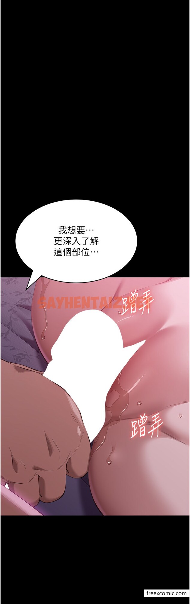 查看漫画萬能履歷表 - 第87話-被快感襲捲的處女鮑 - tymanga.com中的1375518图片