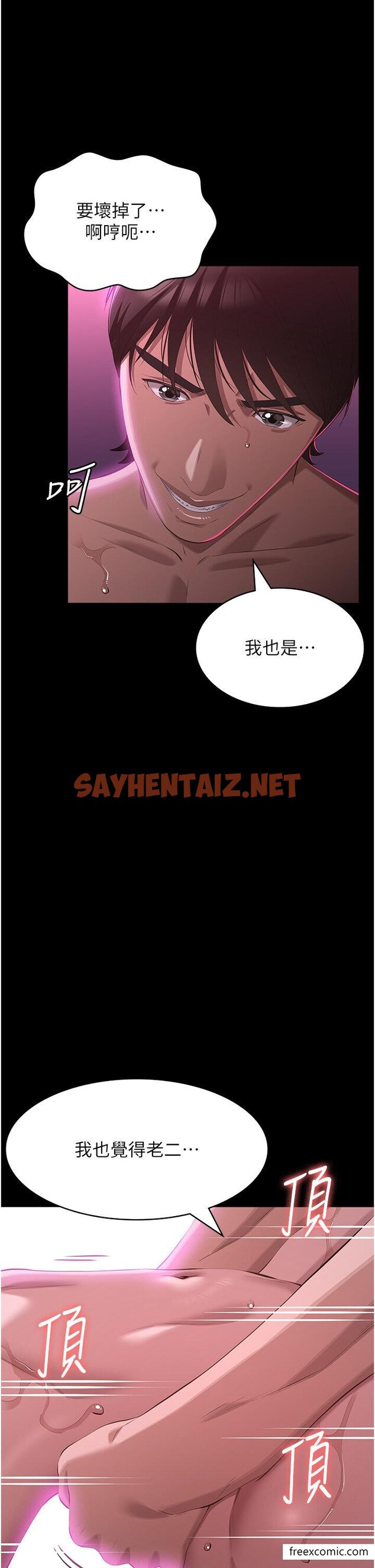 查看漫画萬能履歷表 - 第88話-妳果然沒讓我失望 - tymanga.com中的1415517图片