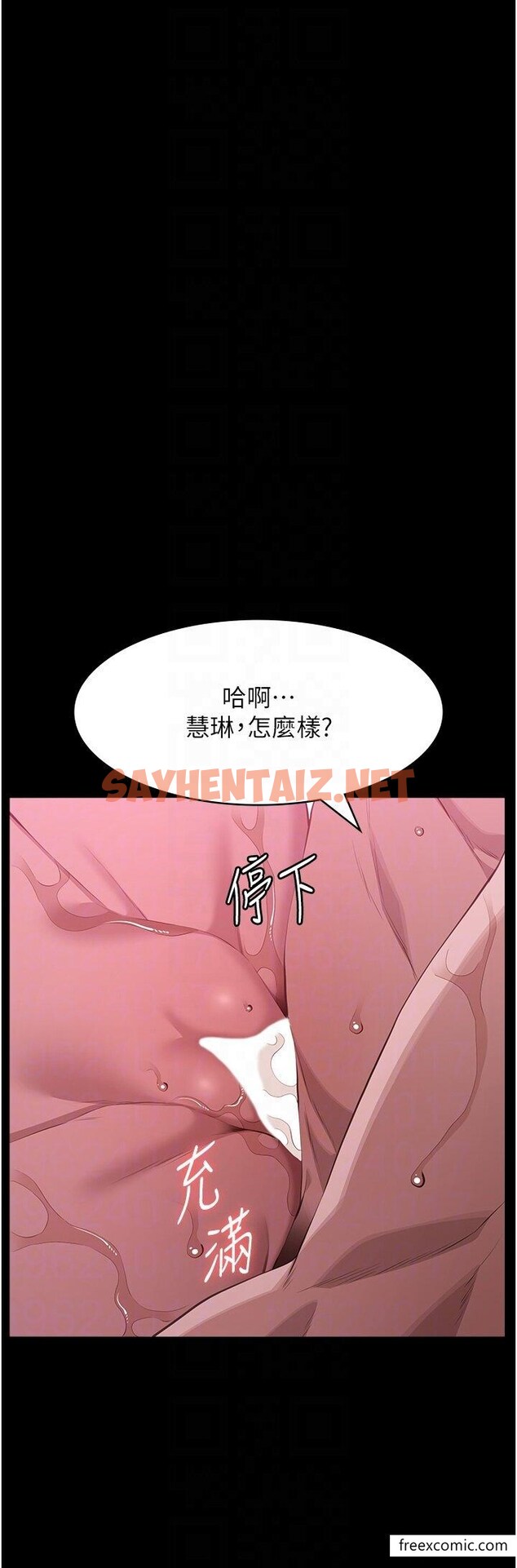 查看漫画萬能履歷表 - 第88話-妳果然沒讓我失望 - tymanga.com中的1415522图片