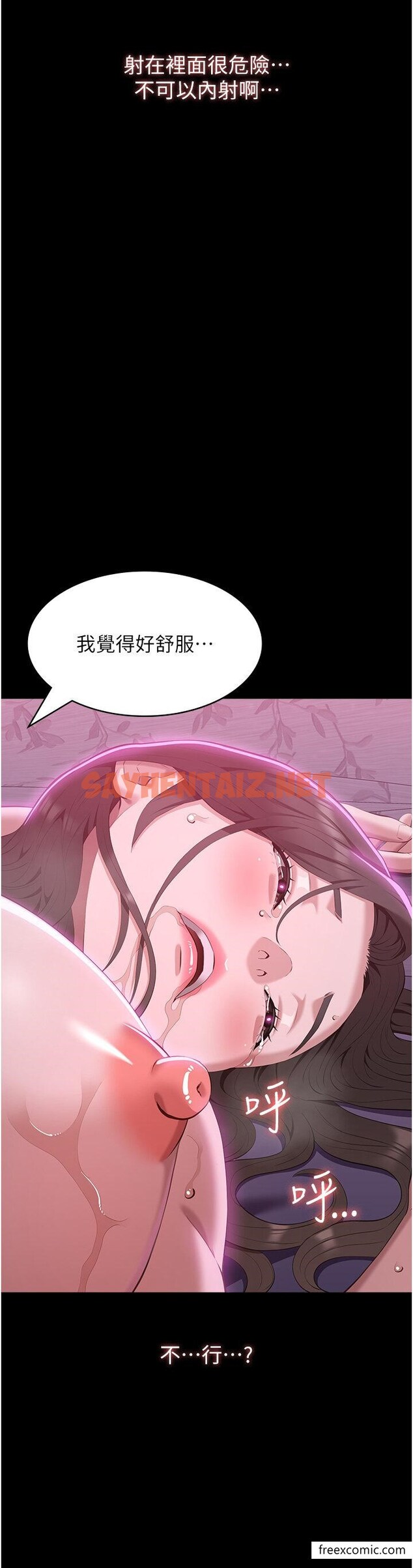 查看漫画萬能履歷表 - 第88話-妳果然沒讓我失望 - tymanga.com中的1415544图片