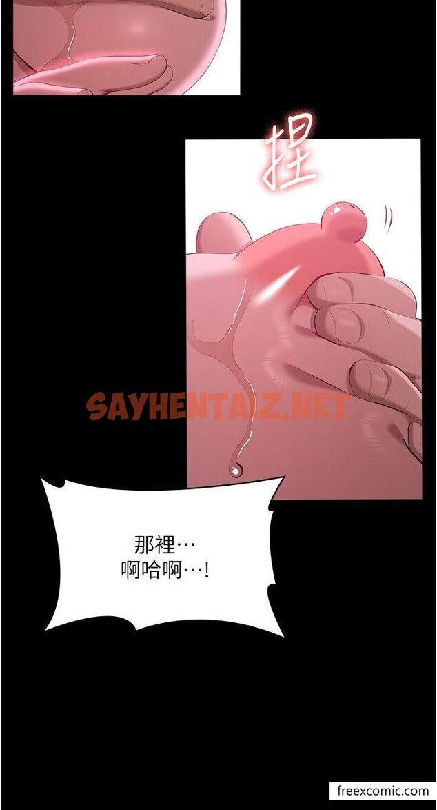 查看漫画萬能履歷表 - 第89話-任憑大野狼蹂躪的小綿羊 - tymanga.com中的1421850图片