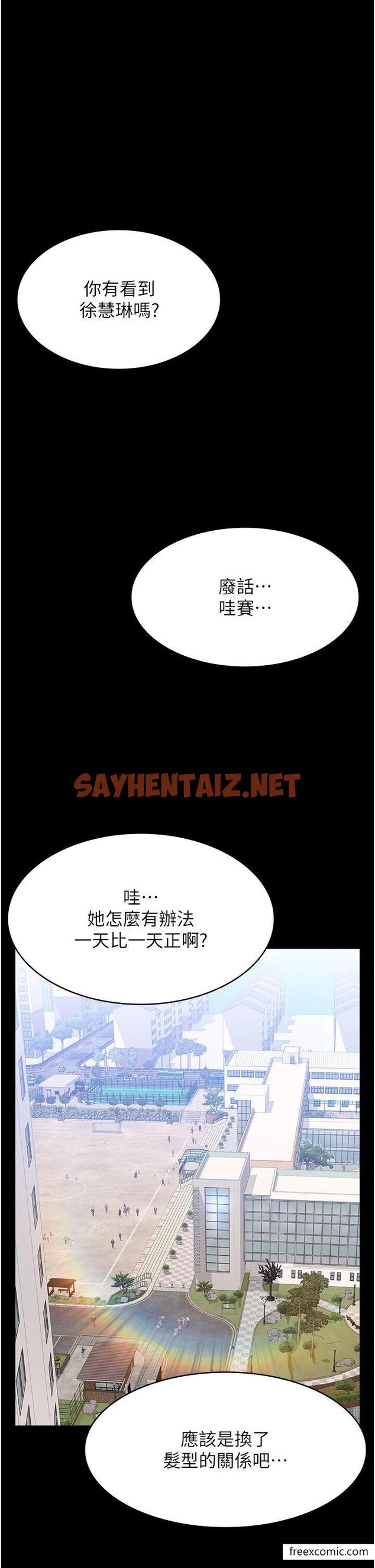 查看漫画萬能履歷表 - 第89話-任憑大野狼蹂躪的小綿羊 - tymanga.com中的1421866图片