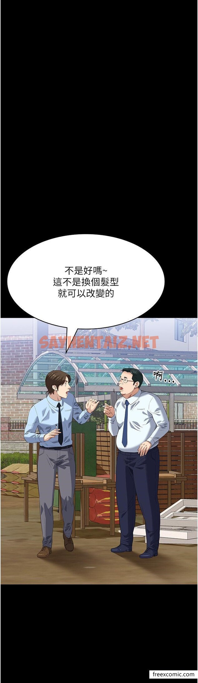 查看漫画萬能履歷表 - 第89話-任憑大野狼蹂躪的小綿羊 - tymanga.com中的1421867图片