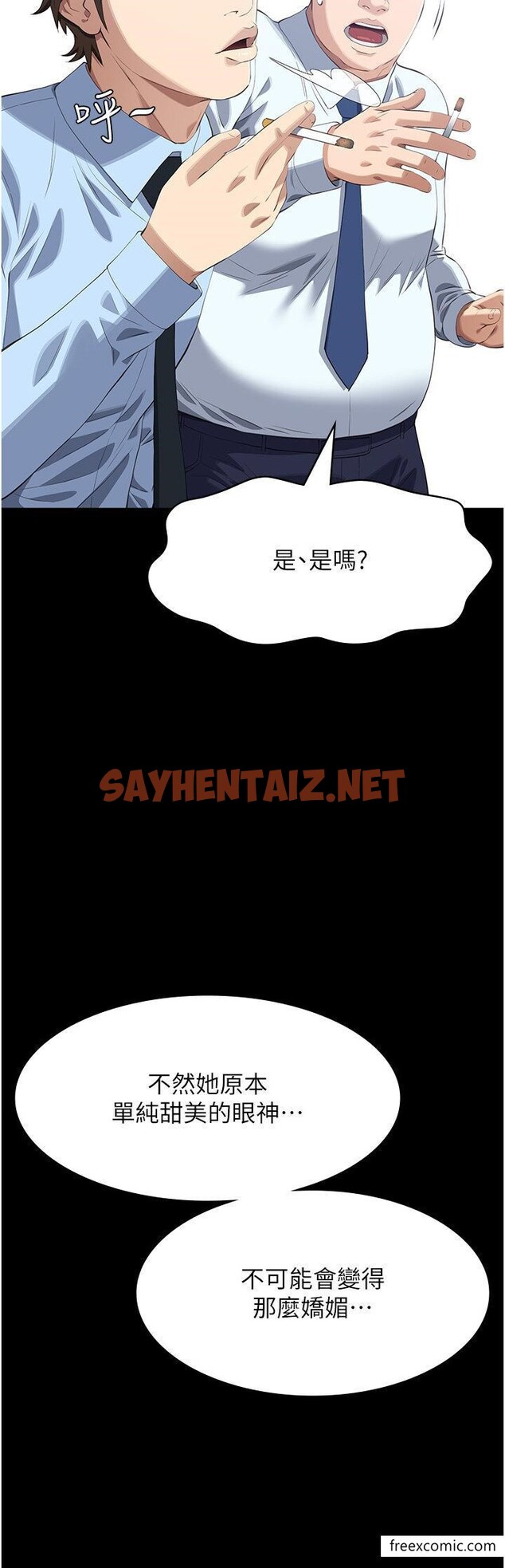 查看漫画萬能履歷表 - 第89話-任憑大野狼蹂躪的小綿羊 - tymanga.com中的1421870图片