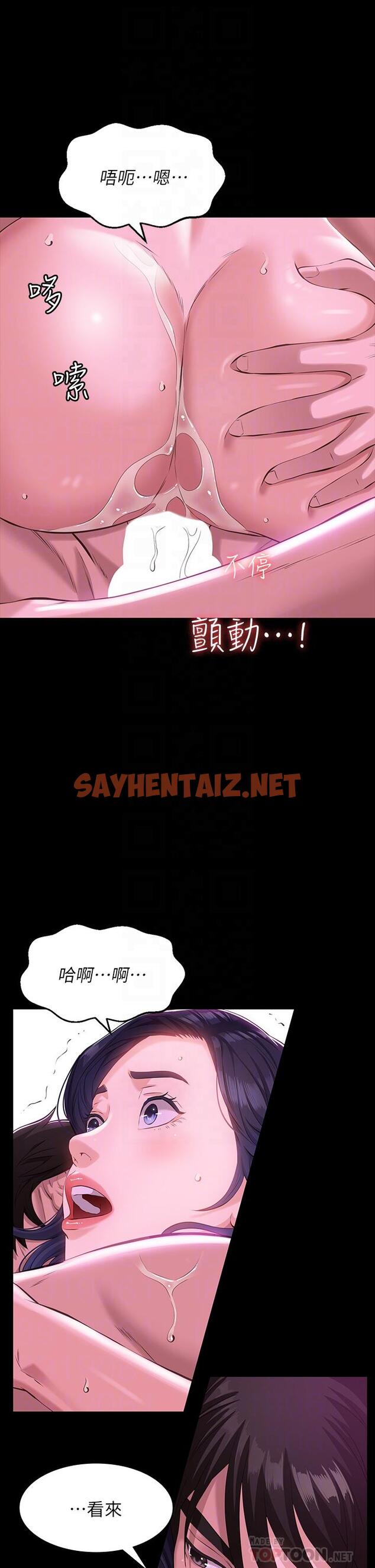 查看漫画萬能履歷表 - 第9話-被支配到高潮絕頂 - sayhentaiz.net中的872482图片