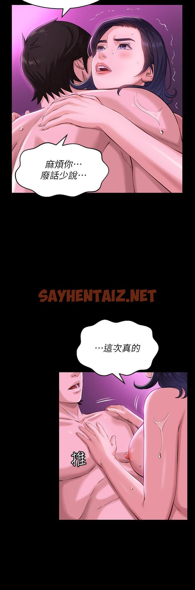 查看漫画萬能履歷表 - 第9話-被支配到高潮絕頂 - sayhentaiz.net中的872485图片