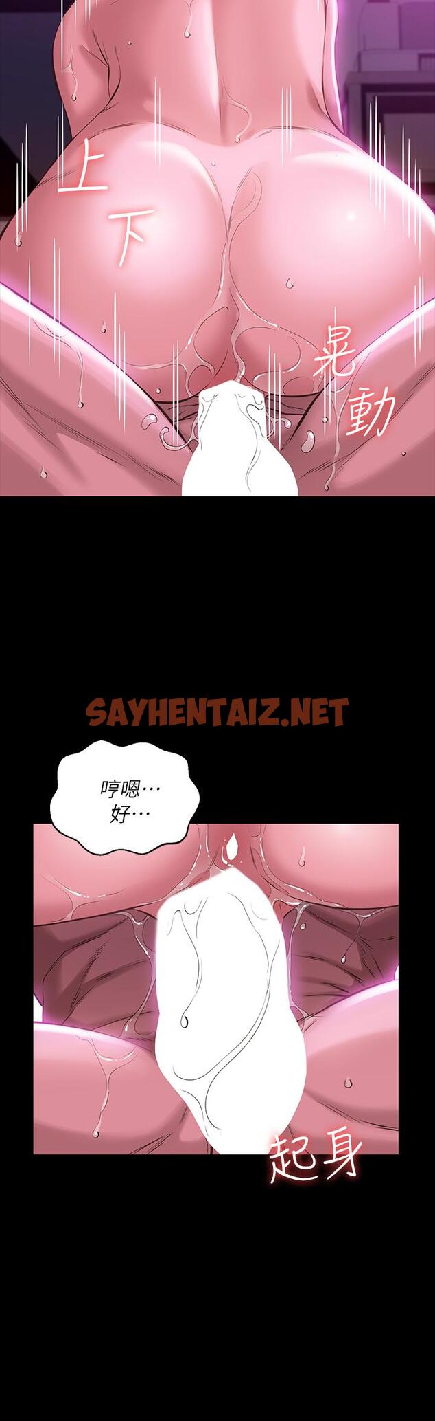 查看漫画萬能履歷表 - 第9話-被支配到高潮絕頂 - sayhentaiz.net中的872489图片