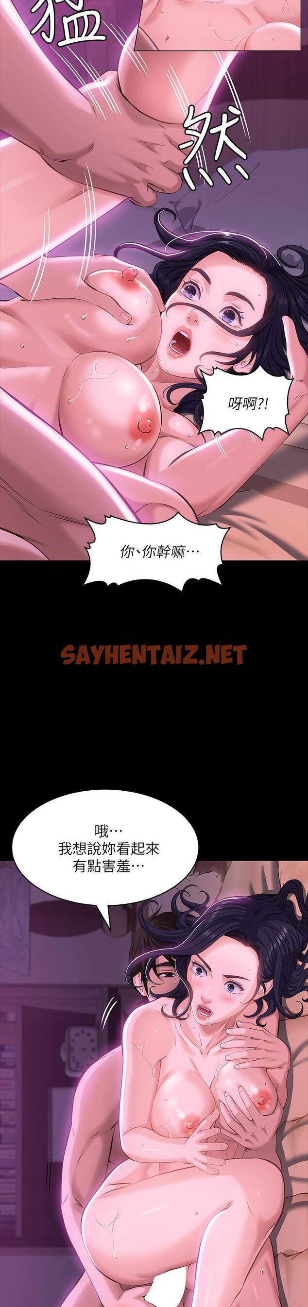 查看漫画萬能履歷表 - 第9話-被支配到高潮絕頂 - sayhentaiz.net中的872497图片