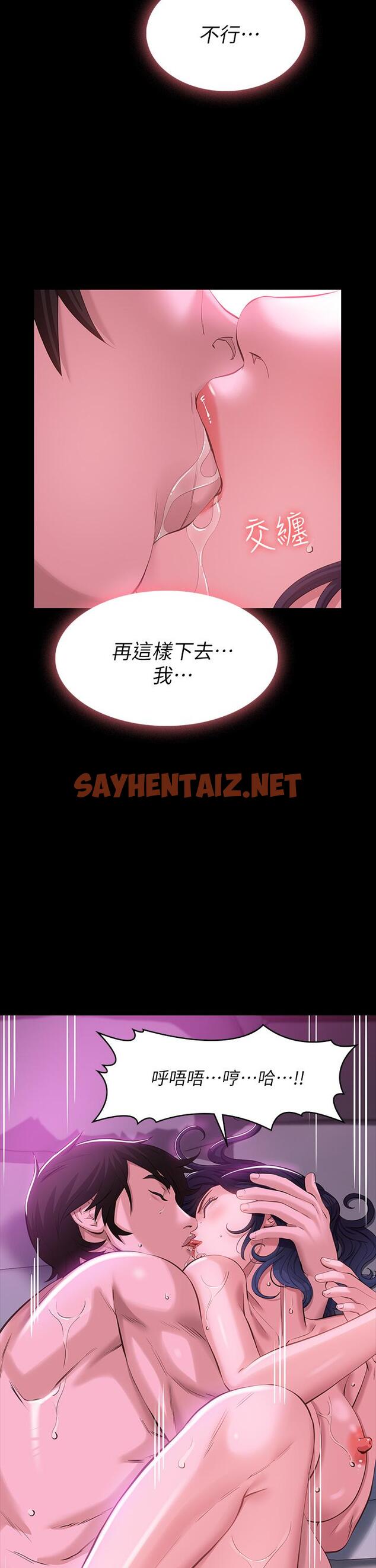 查看漫画萬能履歷表 - 第9話-被支配到高潮絕頂 - sayhentaiz.net中的872505图片