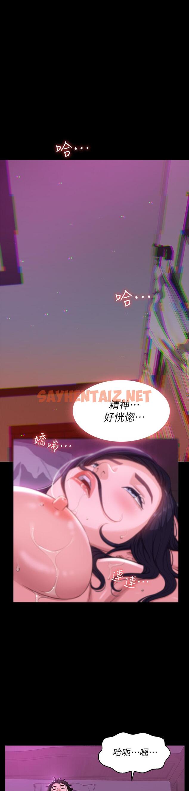 查看漫画萬能履歷表 - 第9話-被支配到高潮絕頂 - sayhentaiz.net中的872509图片