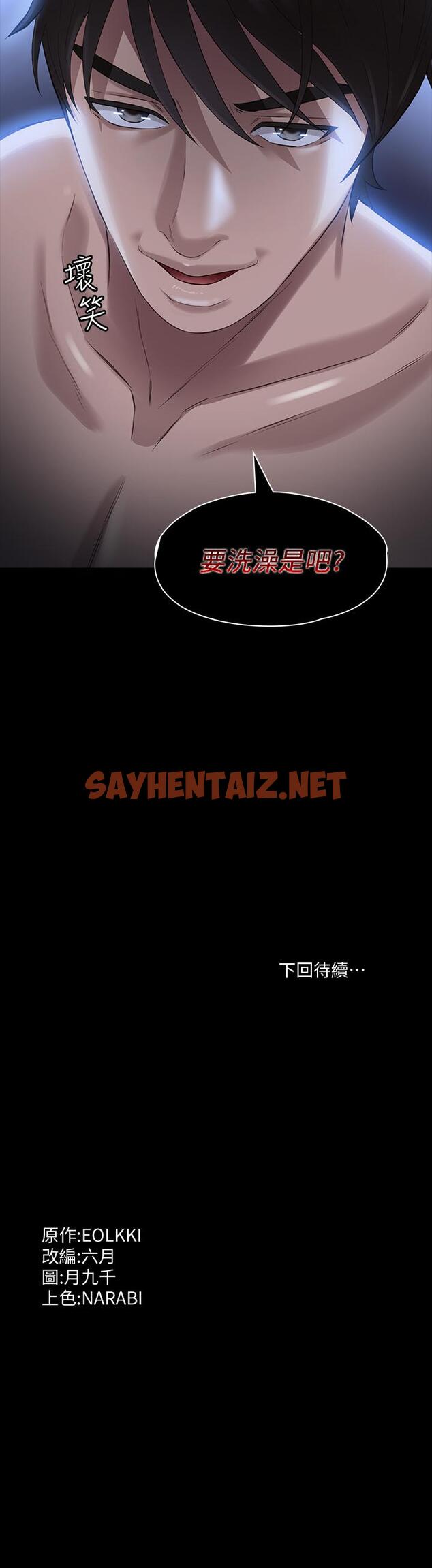 查看漫画萬能履歷表 - 第9話-被支配到高潮絕頂 - sayhentaiz.net中的872516图片