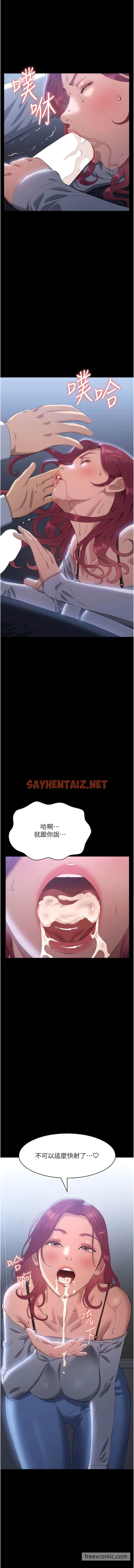 查看漫画萬能履歷表 - 第90話-朱老師要不要play one？ - tymanga.com中的1453119图片