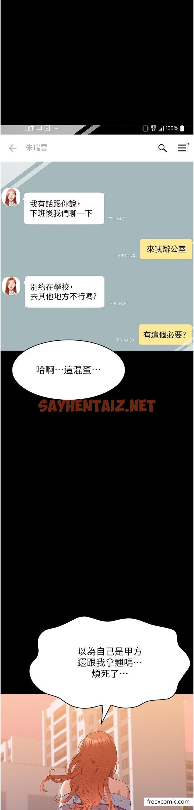 查看漫画萬能履歷表 - 第91話-曾老師…你玩過3p嗎？ - tymanga.com中的1469782图片