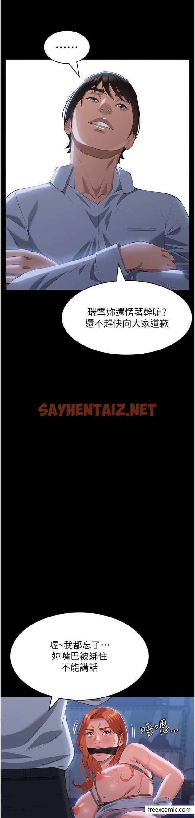 查看漫画萬能履歷表 - 第91話-曾老師…你玩過3p嗎？ - tymanga.com中的1469804图片