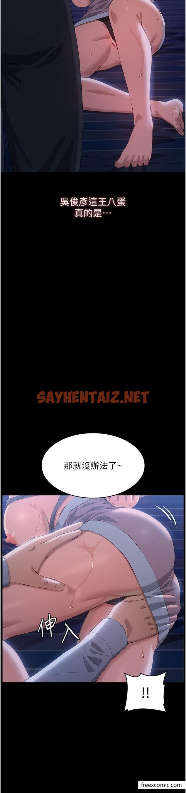 查看漫画萬能履歷表 - 第91話-曾老師…你玩過3p嗎？ - tymanga.com中的1469805图片