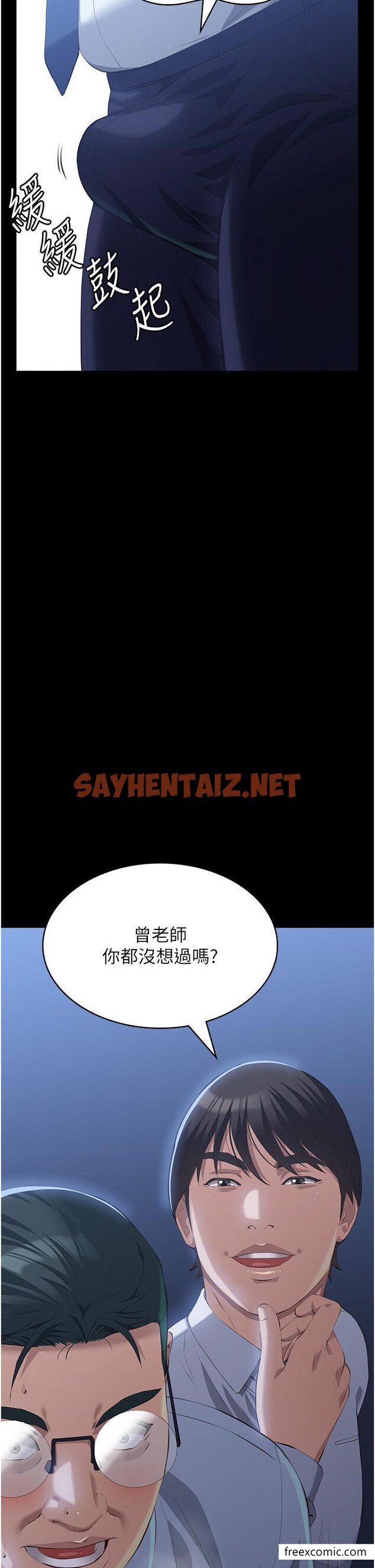 查看漫画萬能履歷表 - 第91話-曾老師…你玩過3p嗎？ - tymanga.com中的1469817图片