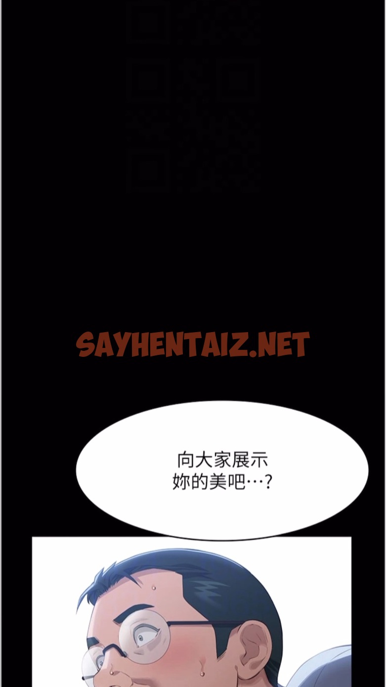 查看漫画萬能履歷表 - 第92話-爆發埋藏已久的慾望 - tymanga.com中的1475274图片