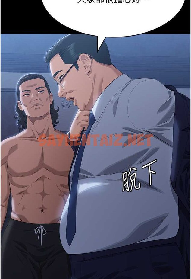 查看漫画萬能履歷表 - 第95話-曾老師的強制命令 - tymanga.com中的1526718图片