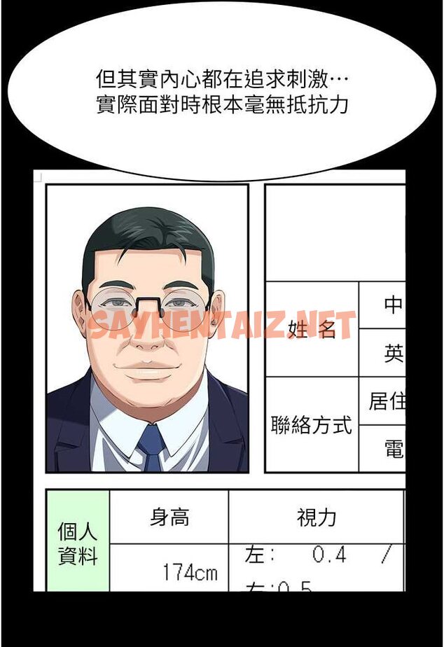 查看漫画萬能履歷表 - 第95話-曾老師的強制命令 - tymanga.com中的1526733图片