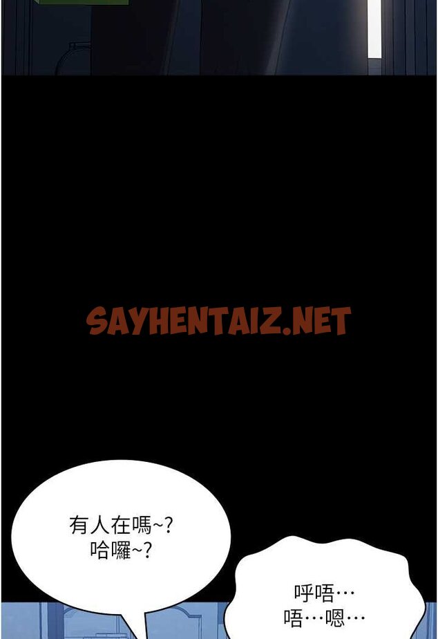 查看漫画萬能履歷表 - 第95話-曾老師的強制命令 - tymanga.com中的1526746图片