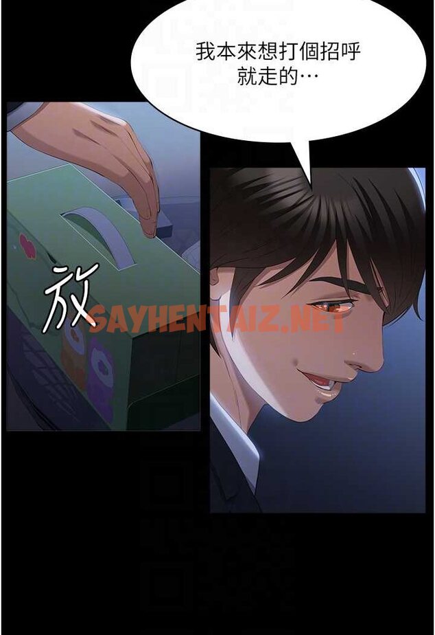 查看漫画萬能履歷表 - 第95話-曾老師的強制命令 - tymanga.com中的1526770图片