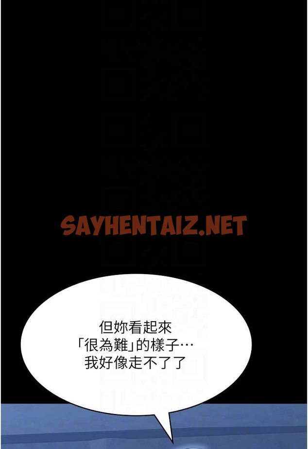 查看漫画萬能履歷表 - 第95話-曾老師的強制命令 - tymanga.com中的1526771图片