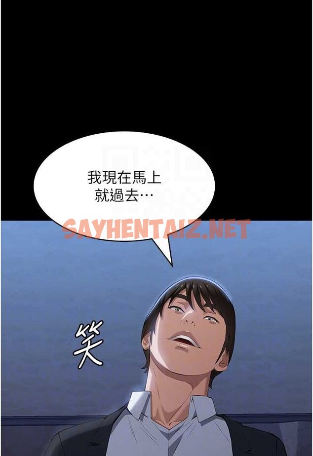 查看漫画萬能履歷表 - 第95話-曾老師的強制命令 - tymanga.com中的1526779图片