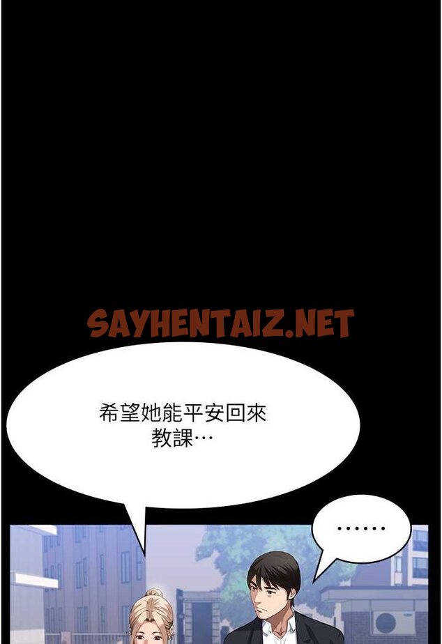 查看漫画萬能履歷表 - 第95話-曾老師的強制命令 - tymanga.com中的1526787图片