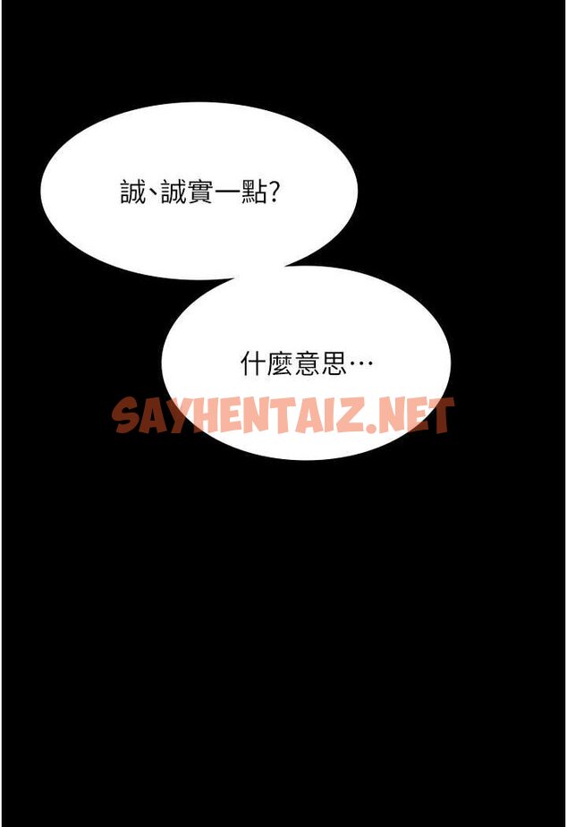 查看漫画萬能履歷表 - 第95話-曾老師的強制命令 - tymanga.com中的1526791图片