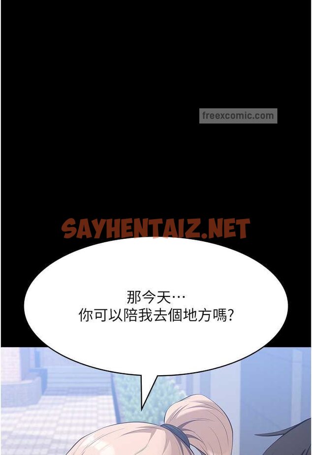 查看漫画萬能履歷表 - 第95話-曾老師的強制命令 - tymanga.com中的1526795图片