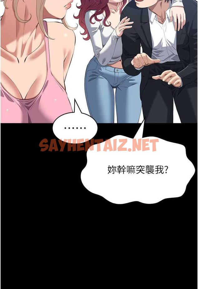 查看漫画萬能履歷表 - 第95話-曾老師的強制命令 - tymanga.com中的1526801图片