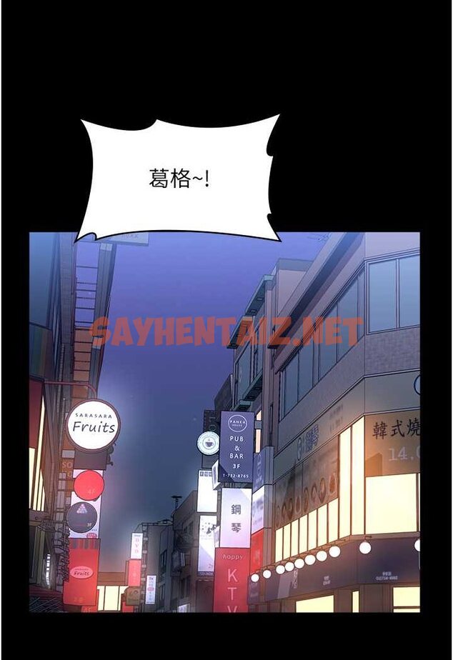 查看漫画萬能履歷表 - 第95話-曾老師的強制命令 - tymanga.com中的1526811图片