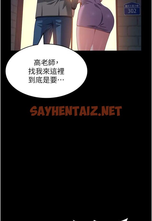 查看漫画萬能履歷表 - 第95話-曾老師的強制命令 - tymanga.com中的1526816图片