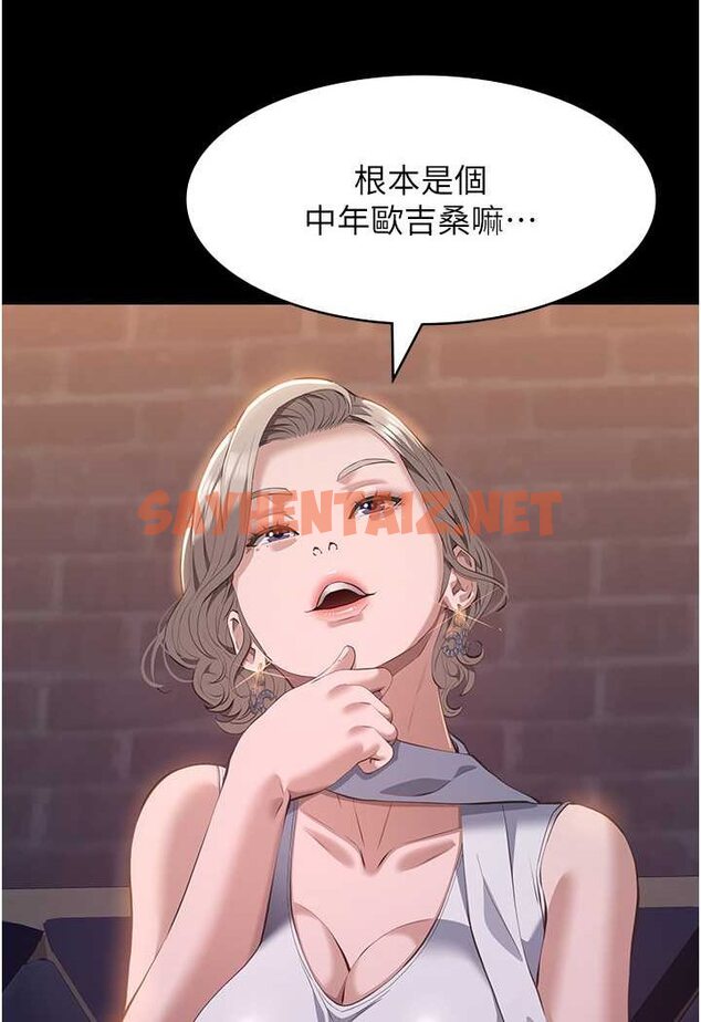 查看漫画萬能履歷表 - 第95話-曾老師的強制命令 - tymanga.com中的1526824图片