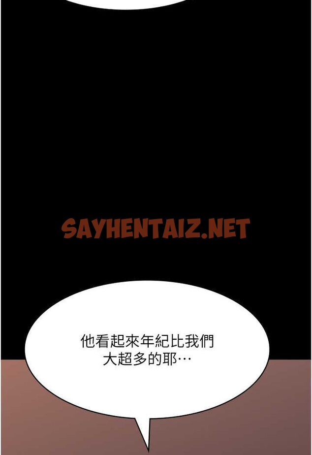 查看漫画萬能履歷表 - 第95話-曾老師的強制命令 - tymanga.com中的1526828图片