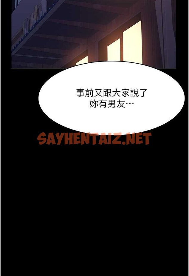 查看漫画萬能履歷表 - 第96話-在同學面前被插入 - tymanga.com中的1534859图片