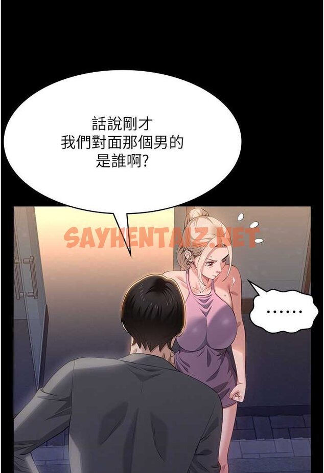 查看漫画萬能履歷表 - 第96話-在同學面前被插入 - tymanga.com中的1534869图片