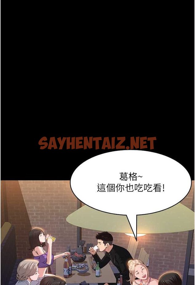 查看漫画萬能履歷表 - 第96話-在同學面前被插入 - tymanga.com中的1534877图片