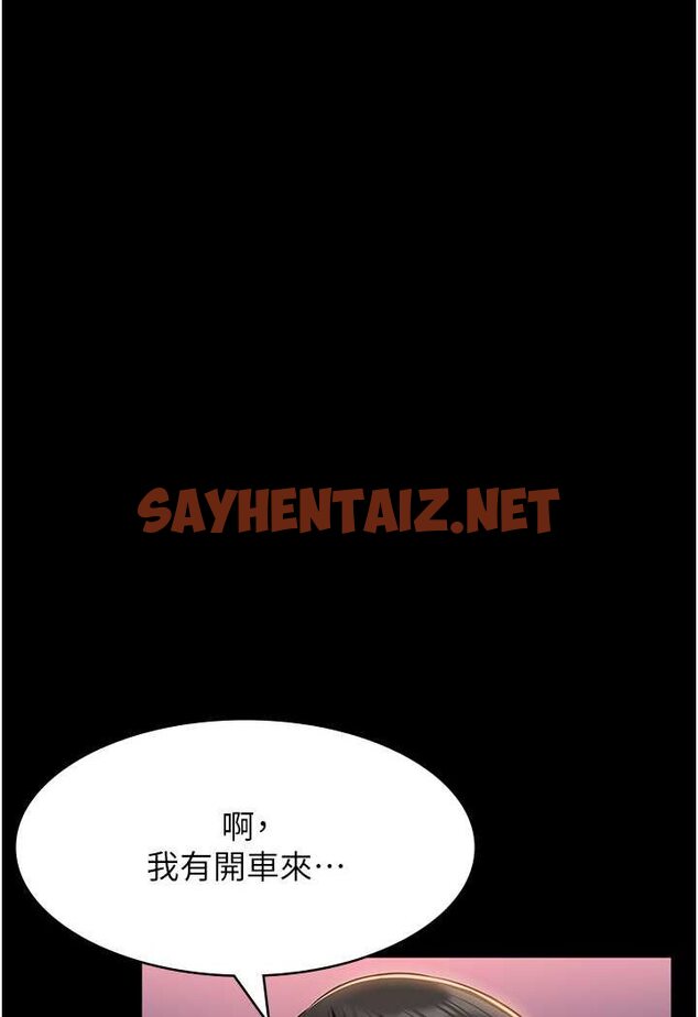 查看漫画萬能履歷表 - 第96話-在同學面前被插入 - tymanga.com中的1534888图片