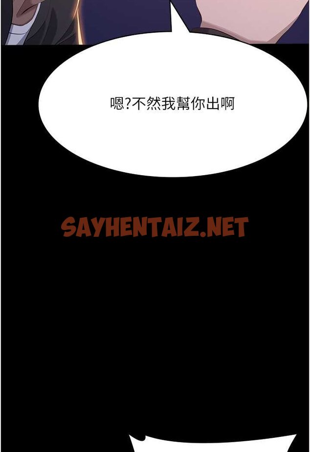 查看漫画萬能履歷表 - 第96話-在同學面前被插入 - tymanga.com中的1534895图片