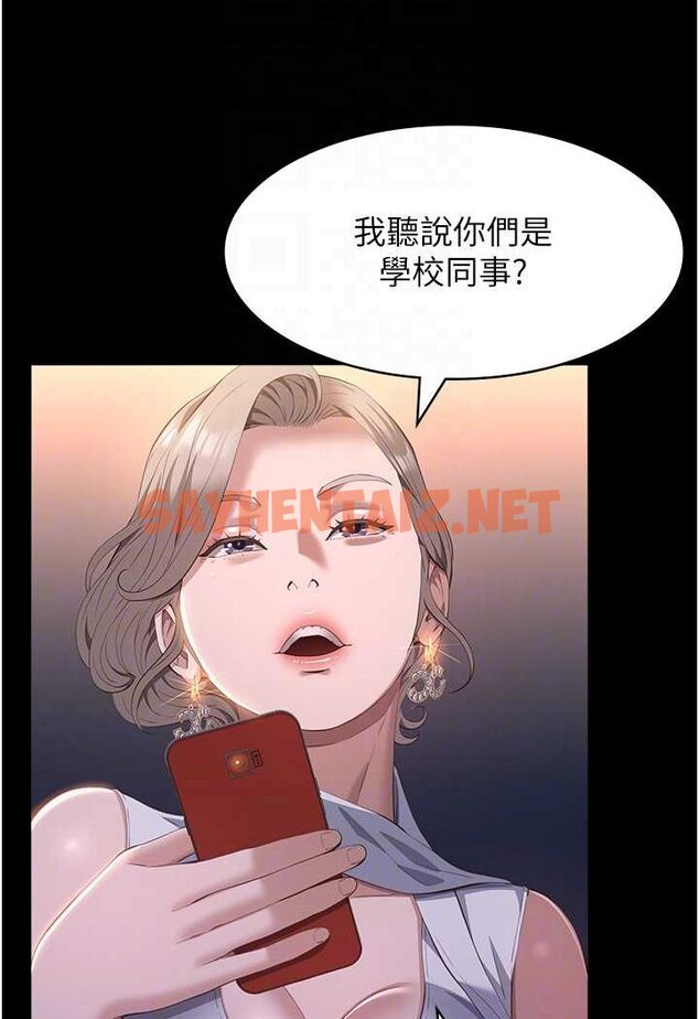 查看漫画萬能履歷表 - 第96話-在同學面前被插入 - tymanga.com中的1534903图片