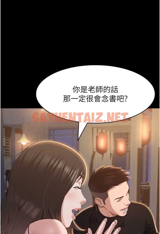 查看漫画萬能履歷表 - 第96話-在同學面前被插入 - tymanga.com中的1534910图片