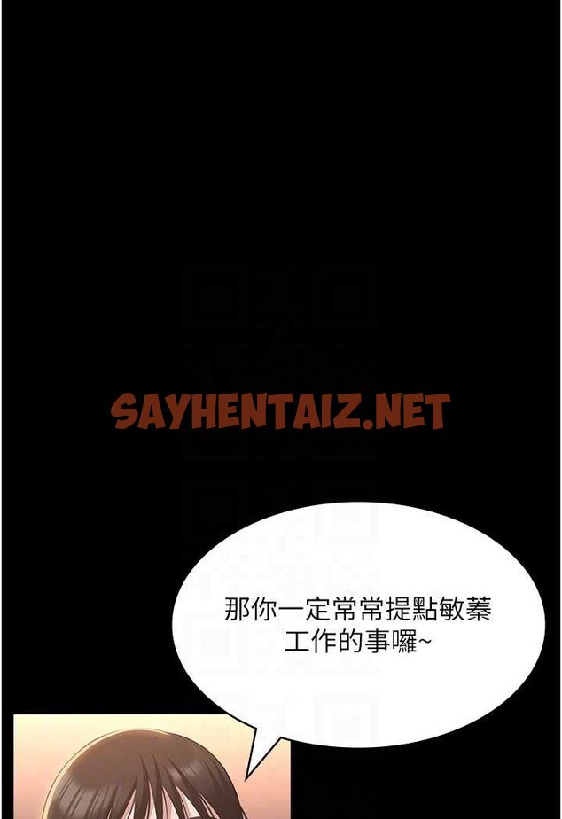 查看漫画萬能履歷表 - 第96話-在同學面前被插入 - tymanga.com中的1534912图片