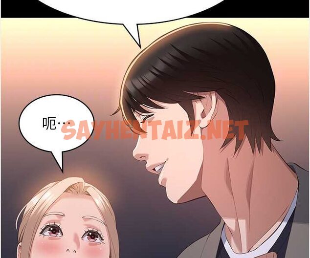 查看漫画萬能履歷表 - 第96話-在同學面前被插入 - tymanga.com中的1534915图片