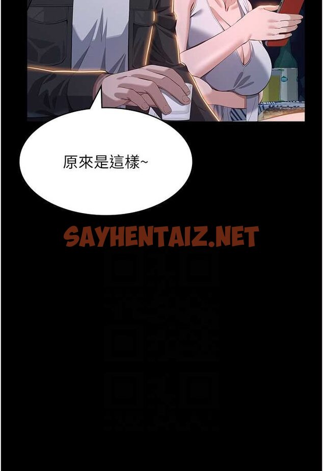 查看漫画萬能履歷表 - 第96話-在同學面前被插入 - tymanga.com中的1534918图片