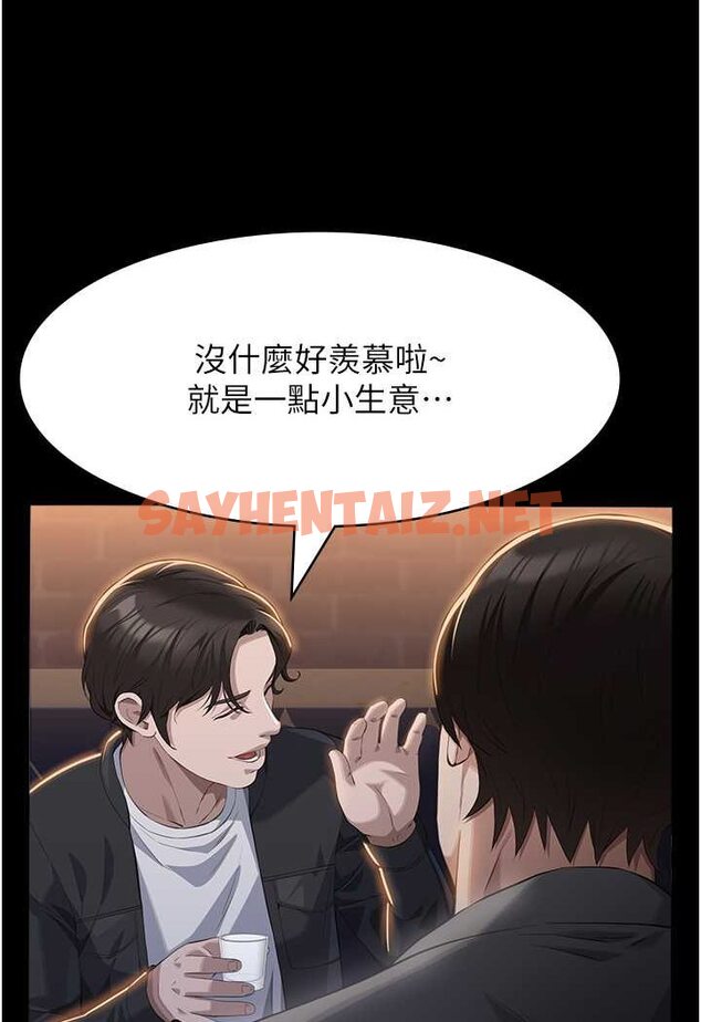 查看漫画萬能履歷表 - 第96話-在同學面前被插入 - tymanga.com中的1534925图片