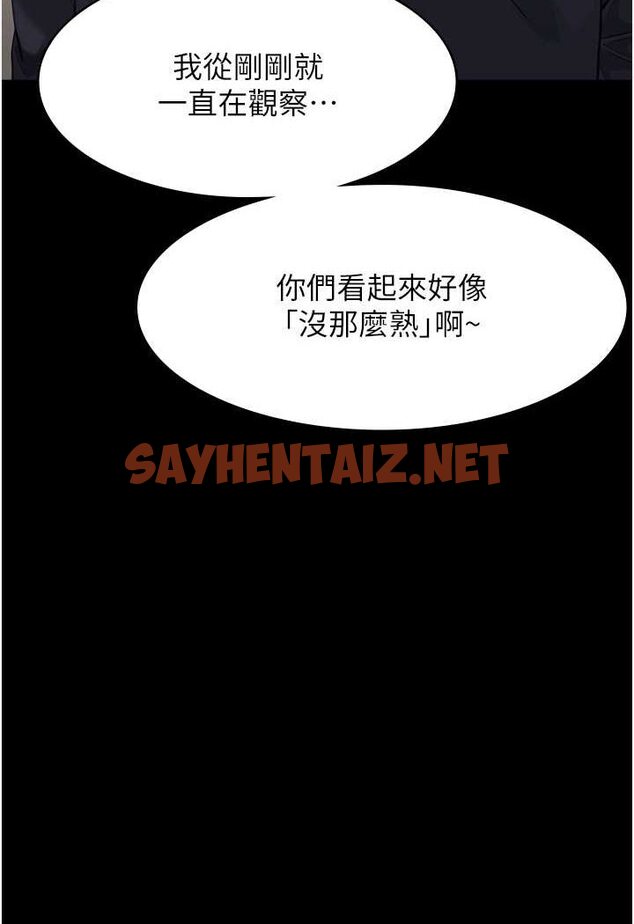 查看漫画萬能履歷表 - 第96話-在同學面前被插入 - tymanga.com中的1534940图片