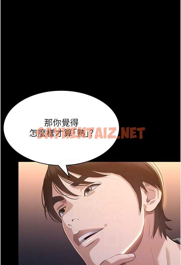 查看漫画萬能履歷表 - 第96話-在同學面前被插入 - tymanga.com中的1534941图片