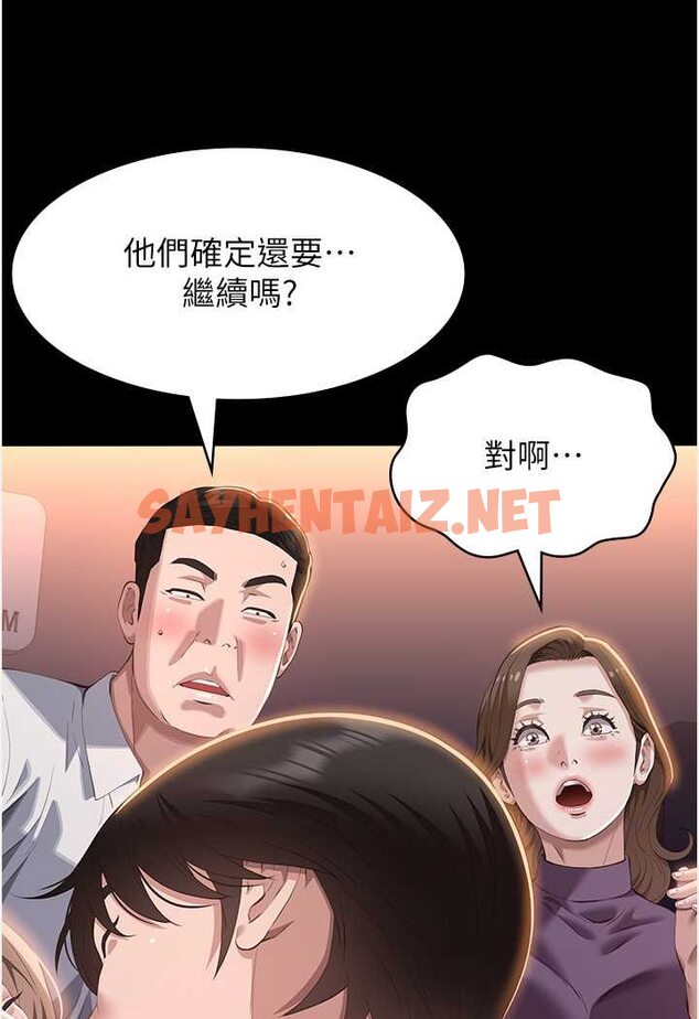 查看漫画萬能履歷表 - 第96話-在同學面前被插入 - tymanga.com中的1534964图片